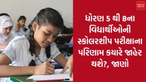 CET જ્ઞાનસેતુ સ્કોલરશીપ