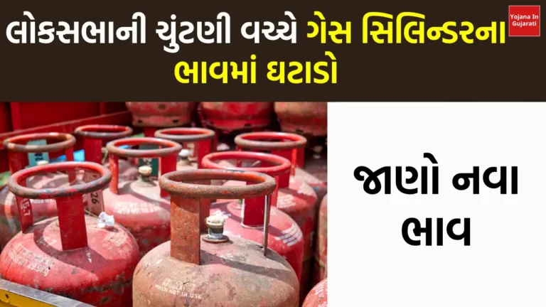 LPG Cylinder Price
