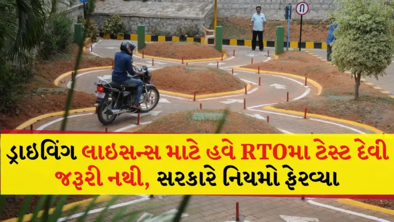 New Driving License Rules 2024