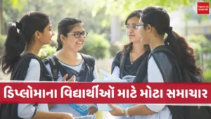 diploma admission gujarat
