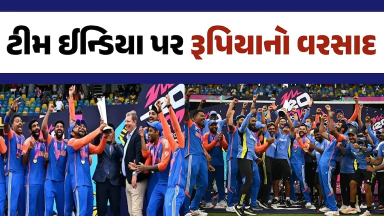 T20 World Cup 2024 Prize Money