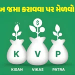 Kisan Vikas Patra Yojana