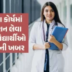 Nursing Course Admission