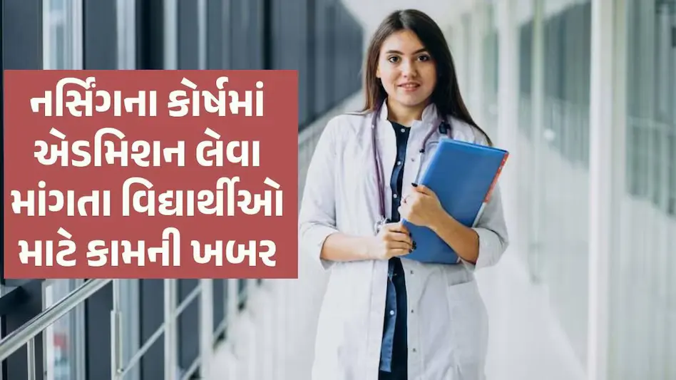 Nursing Course Admission