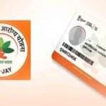 Ayushman Bharat Card PMJAY