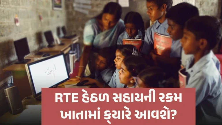 rte admission