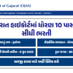 Gujarat High Court Driver Recruitment 2025