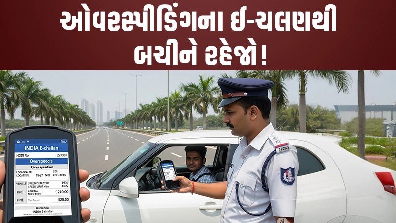 mumbai pune expressway overspeeding fine itms