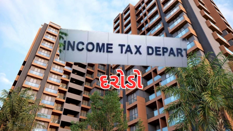 Income Tax Raid in Gandhinagar
